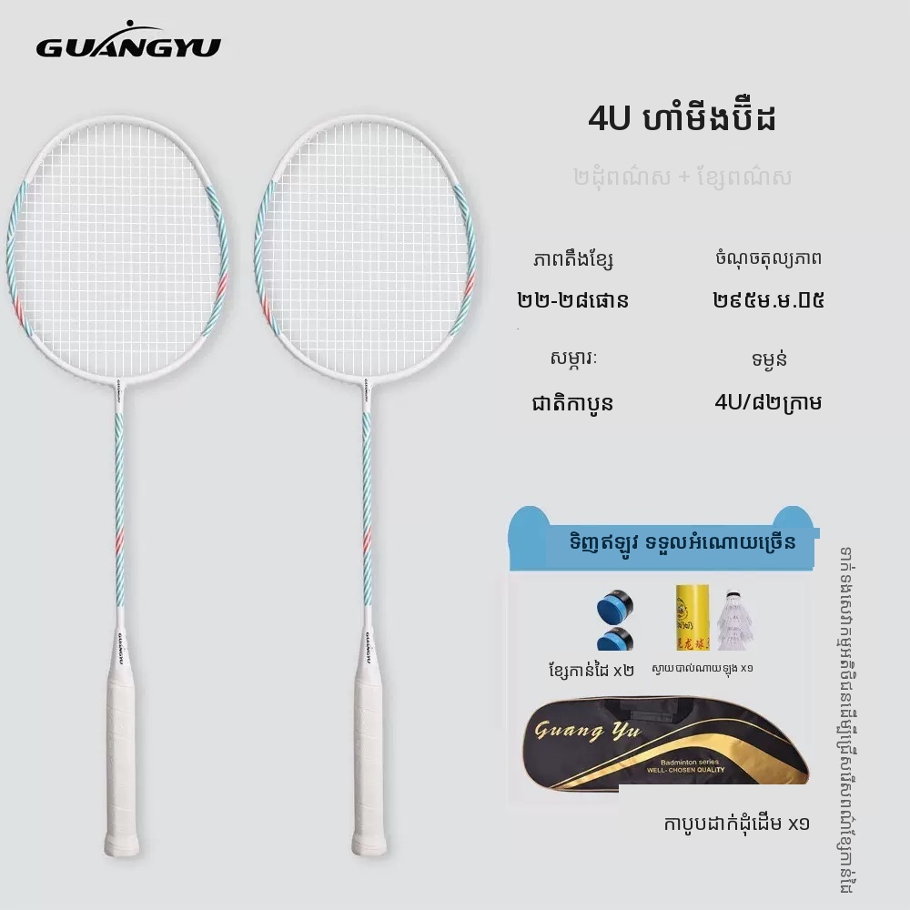 រ៉ាកែតមួយគូ