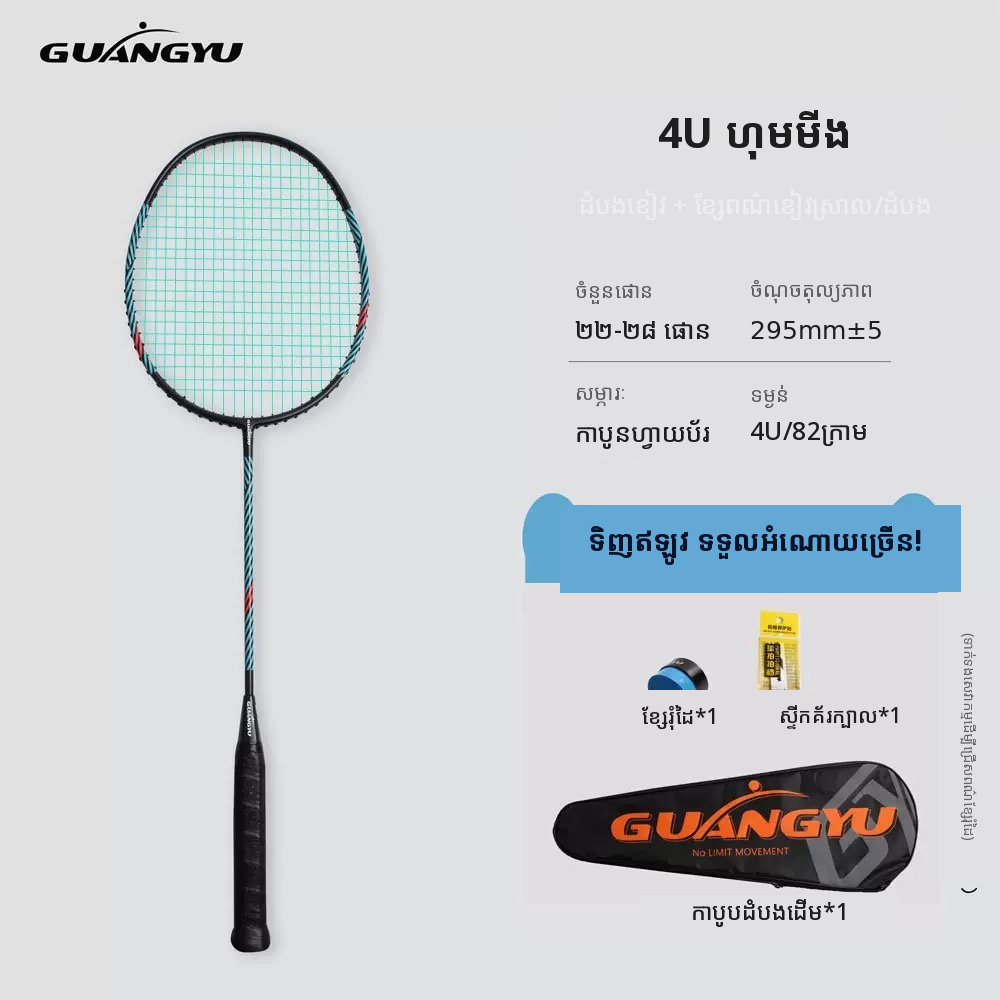 រ៉ាកែត ដងកាបូន 6