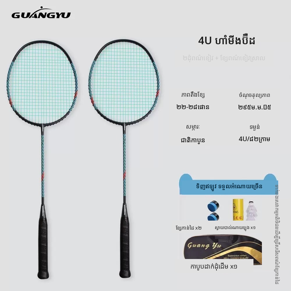 រ៉ាកែតមួយគូ 3